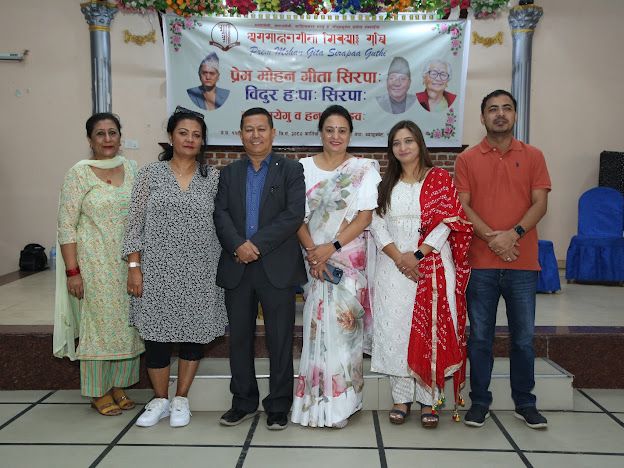 प्रेममोहन गीता सिरपा गुथि सिरपाः २०८० लःल्हायेगु ज्याझ्वः 